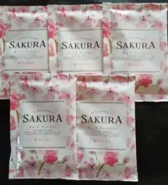 桜のかおりバスパウダー(入浴剤)　5袋セット