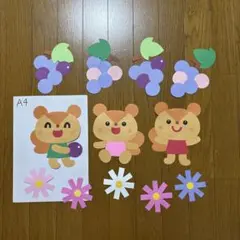 壁面飾り【りす達のぶどう狩り】　秋　コスモス　9月10月　保育教材　画用紙