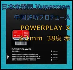 2025年最新】許昕の人気アイテム - メルカリ