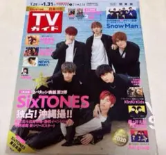 雑誌 TVガイド テレビガイド テレガイ 2020.1.31号 SixTONES
