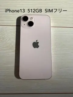 Apple iPhone 13 ピンク 本体
