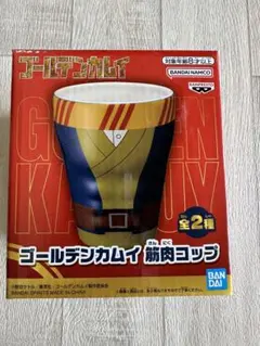 【未使用セット】ゴールデンカムイ展 尾形百之助 筋肉コップグラスコップ 未使用セット】ゴールデンカムイ展 尾形百之助 筋肉コップグラス