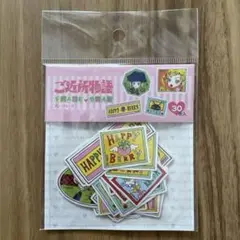 矢沢あい展 フレークシール ご近所物語