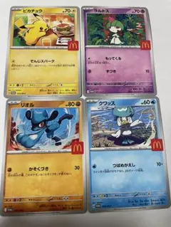 ポケモンカード 4枚セット