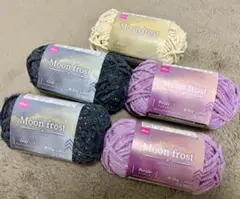 Moon frost 毛糸 3色　5玉セット