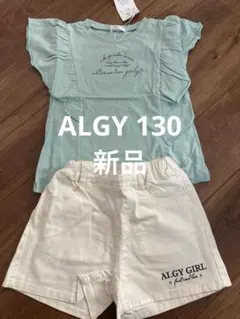 ALGY フリルTシャツとショートパンツ　XXS 130 セットアップ　新品