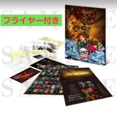 ○鬼滅の刃 劇場版 無限城編 猗窩座再来 パンフレット 通常版　H5