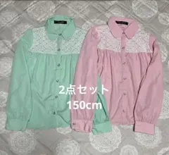 子供服女の子レース装飾付き長袖シャツ 150cm2点セット