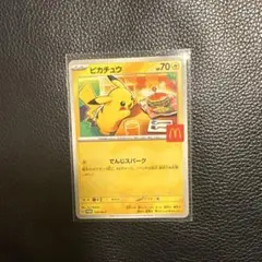 ピカチュウ マクドナルドコラボカード