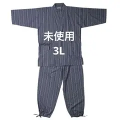 未使用 大きいサイズ メンズ Mc.S.P 作務衣 ネイビー 1159-7210