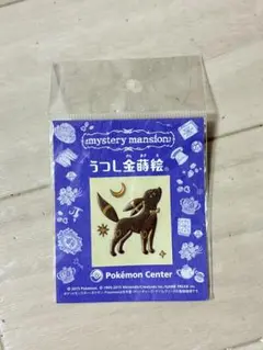 ブラッキー　ポケモンセンター限定　ミステリーマンション うつし金蒔絵