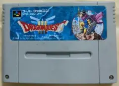 SFC　ドラゴンクエストⅢ