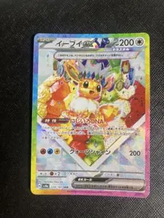 ポケモンカード　イーブイex SAR 224/187 ケーキ