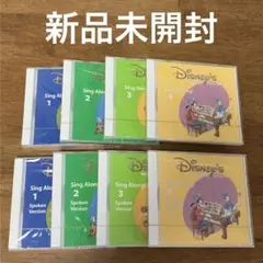 シングアロング　CD 8枚セット　singalong DWE 未開封
