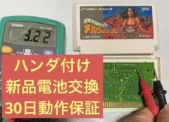 メルヴィルの炎 ファミコン