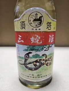 2025年最新】三蛇酒の人気アイテム - メルカリ