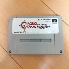 CHRONO TRIGGER クロノトリガー スーパーファミコン ソフト