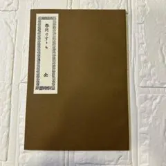 学問のすゝめ　福沢諭吉
