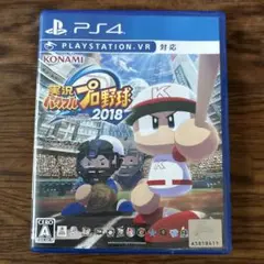 PS4 実況パワフルプロ野球2018