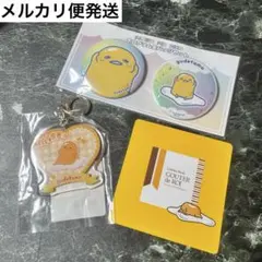 ぐでたま グッズセット⑤