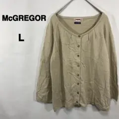 McGREGOR マックレガー L 長袖 ベージュ