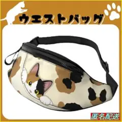 ✨【ウエストバッグ】三毛猫★ボディバッグ★ショルダー★ねこ★猫★ネコ★新品