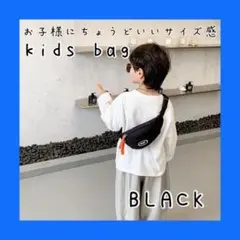 ボディバッグ ウエストポーチ キッズ キッズ用 カジュアル 肩掛け 斜めがけ