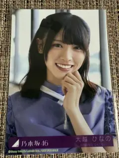 大越ひなの　乃木坂46 Same numbers 乃木坂配信中限定　MV衣装