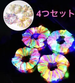 LEDシュシュ 4￼個セット