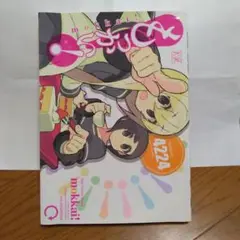 もっかい!