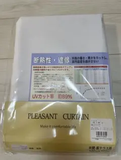 レースカーテン2枚　遮光