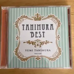 タニムラベスト