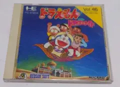 PCエンジン　ドラえもん