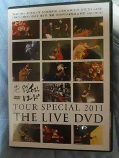 昭和レコードTOUR SPECIAL -DVD-