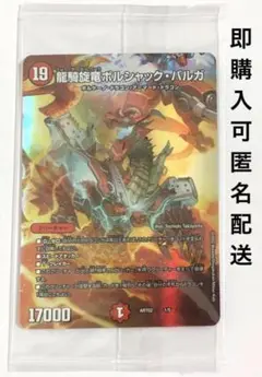 龍騎旋竜ボルシャック　バルガ　ART02 1/5 神アート版　パック未開封　1枚