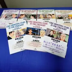 黄昏流星群単行本　68.70〜75巻
