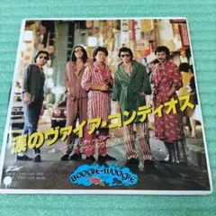 【白ラベル見本盤EP】ダウン・タウン・ブギウギ・バンド　シングル2枚　盤新品同様