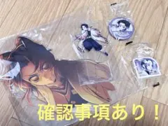 胡蝶しのぶ　セット