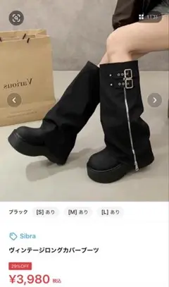 ヴィンテージロングカバーブーツ ブラック【値下げしました‼️】