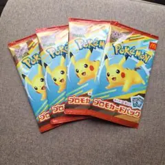 マクドナルド　ポケモンカードプロモパック 4パックセット　未開封