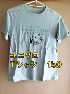 ユニクロ スヌーピー Tシャツ 140　長場雄　水色