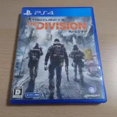 ディビジョン　PS4