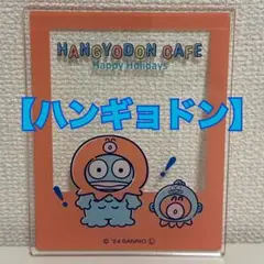 【ハンギョドン】 コラボカフェ限定 アクリルカード