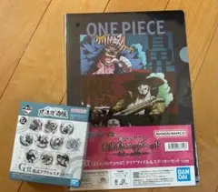ワンピース クリアファイル & ステッカーセット