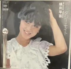 横田早苗 直筆サイン入り レコード アイドル 80年代 デビュー 横田早苗 / SUMMER BREEZE / EP B13 - 中古レコード通販 東京