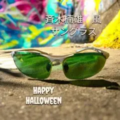 斉木楠雄のΨ難　サングラス　コスプレ　ハロウィン　学園祭