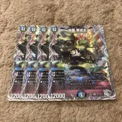 the邪悪　寄成ギョウ　銀トレジャー　4枚
