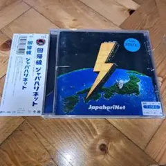 24時間以内発送 回帰線