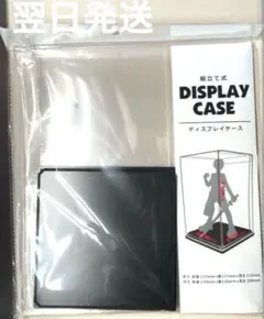 組み立て式 ディスプレイケース フィギュア 1点