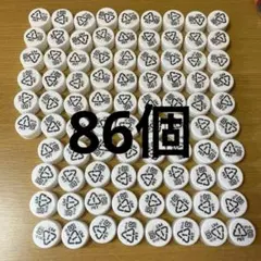 ペットボトルキャップ 86個　白系
